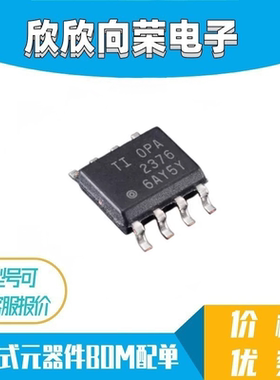 OPA2376AIDR OPA2376AID 丝印OPA2376 运算放大器 SOP8 全新原装