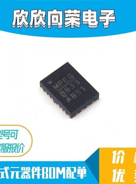 MPQ8633AGL-Z MP8633AGL MP8633A QFN 全新进口正品 可直拍