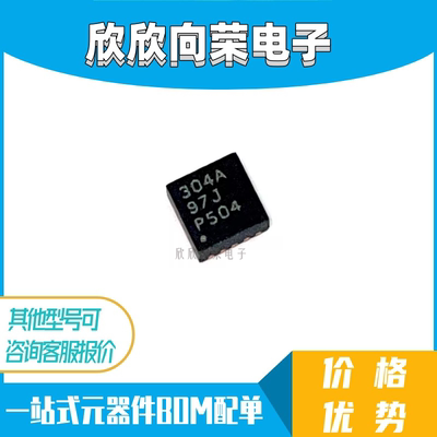 全新原装 TPS40304ADRCR 丝印304A 封装QFN10 开关控制器 芯片IC