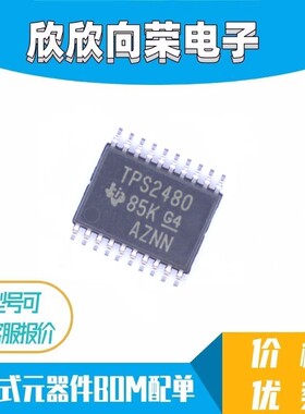 TPS2480PWR TPS2480PW 热插拔控制器 监控器 TSSOP20 全新原装
