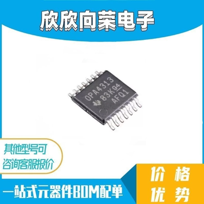 OPA4313IPWR OPA4313IPW OPA4313 TSSOP14 运算放大器 原装芯片