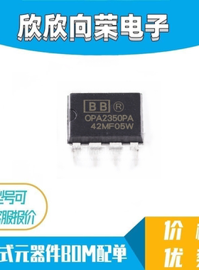 双运算放大器 OPA2350PA OPA2350 OPA2350P DIP8 原装正品