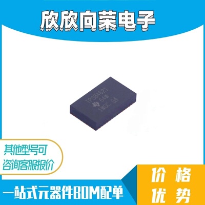 TPS84621RUQR 全新原装 丝印TPS84621 贴片QFN47 开关稳压器