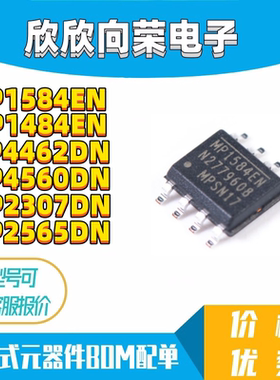 MP1584 1484 4462 4560 2307 2565 EN DN -LF-Z 原装电源芯片IC