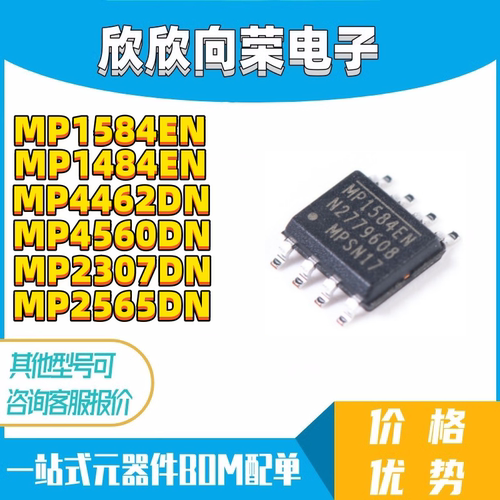 MP1584 1484 4462 4560 2307 2565 EN DN -LF-Z 原装电源芯片IC