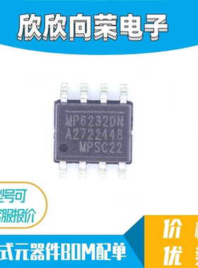 全新原装 MP6232DN MP6232DN-LF-Z 液晶电源管理芯片IC 封装SOP-8