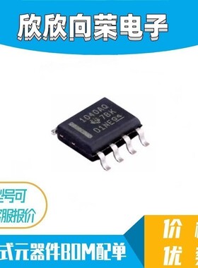 1040AQ SN65HVD1040AQDRQ1 SOP8 CAN收发器 通讯芯片 全新 可直拍