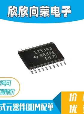 INA253A3IPWR 封装TSSOP-20 电流感应放大器 原装正品 现货直拍