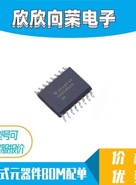 全新原装 ISO5852SDWR 丝印ISO5852S 封装SOP-16 栅极驱动芯片