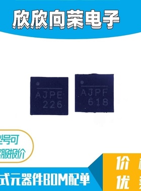 NB671LAGQ-Z 丝印AJPF 封装QFN-16 原装 MPS/芯源 DC-DC电源芯片