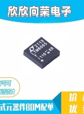 全新原装 LTM8065EY#PBF 非隔离 PoL模块 BGA-36 咨询客服