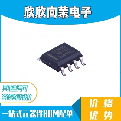 OPA2365AQDRQ1 SOIC-8 O2365Q T单电源轨至轨运算放大器 02365Q