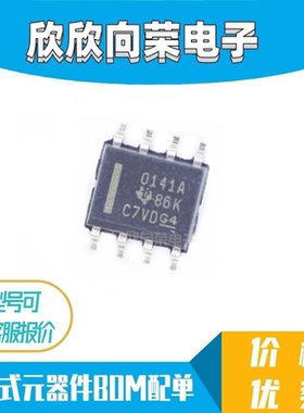 全新原装 OPA141AIDR OPA141AID OPA141 丝印0141A SOP8 芯片