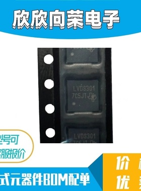 SN65LVDS301ZQER 丝印LVDS301 贴片BGA80 接口IC 全新进口原装
