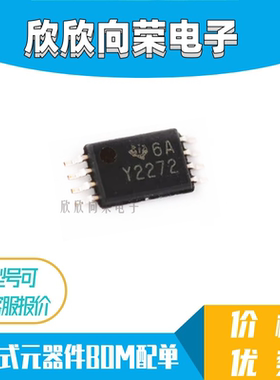 TI全新进口原装 TLC2272IPWR Y2272 TSSOP-8 双路运算放大器芯片