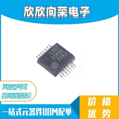 SN74LS07DBR LS07 封装SSOP14 贴片 全新原装进口正品 可拍