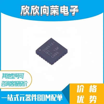开关稳压器TPS65131TRGERQ1 TPS65131 2U65131Q1 VQFN-24全新现货