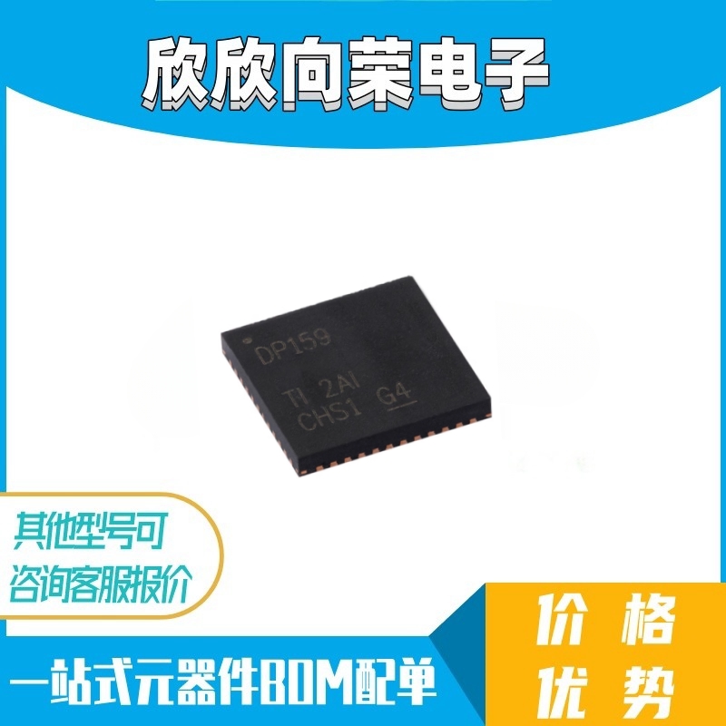 原装正品 SN65DP159RGZR VQFN-48 6Gbps DP++转HDMI重定时器芯片