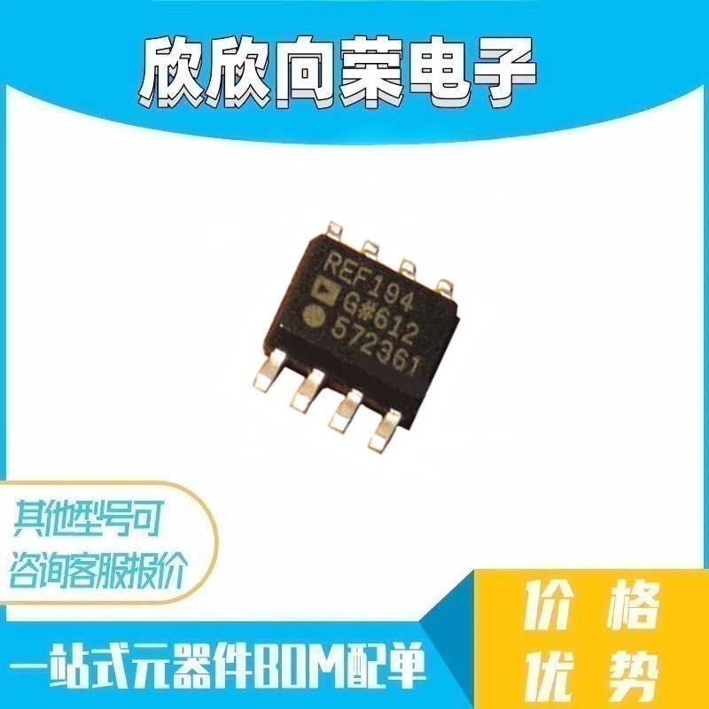 贴片 REF194GSZ REF194GS REF194 REF194G SOP-8 全新现货
