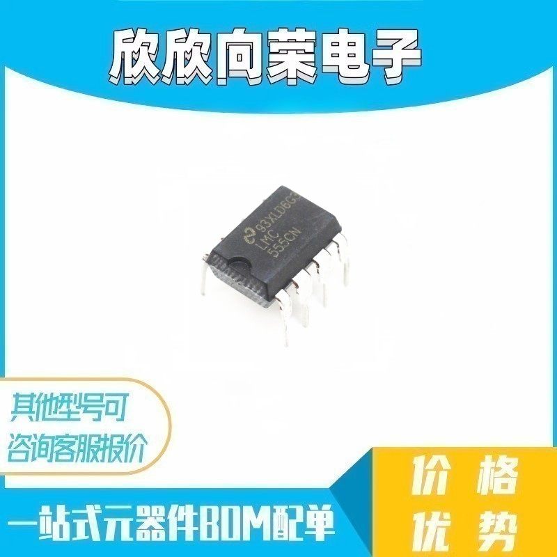 LMC555CN LMC555 直插 DIP-8 时钟计时器芯片 全新原装