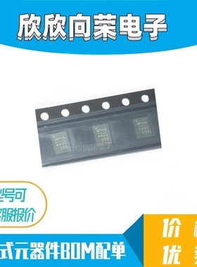 全新原装 MP4430GL-Z MP4430 电源管理芯片 贴片QFN-16