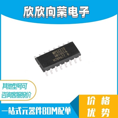 HR1001AGS HR1001AGS-Z HR1001A SOP16 集成电路电源管理IC芯片