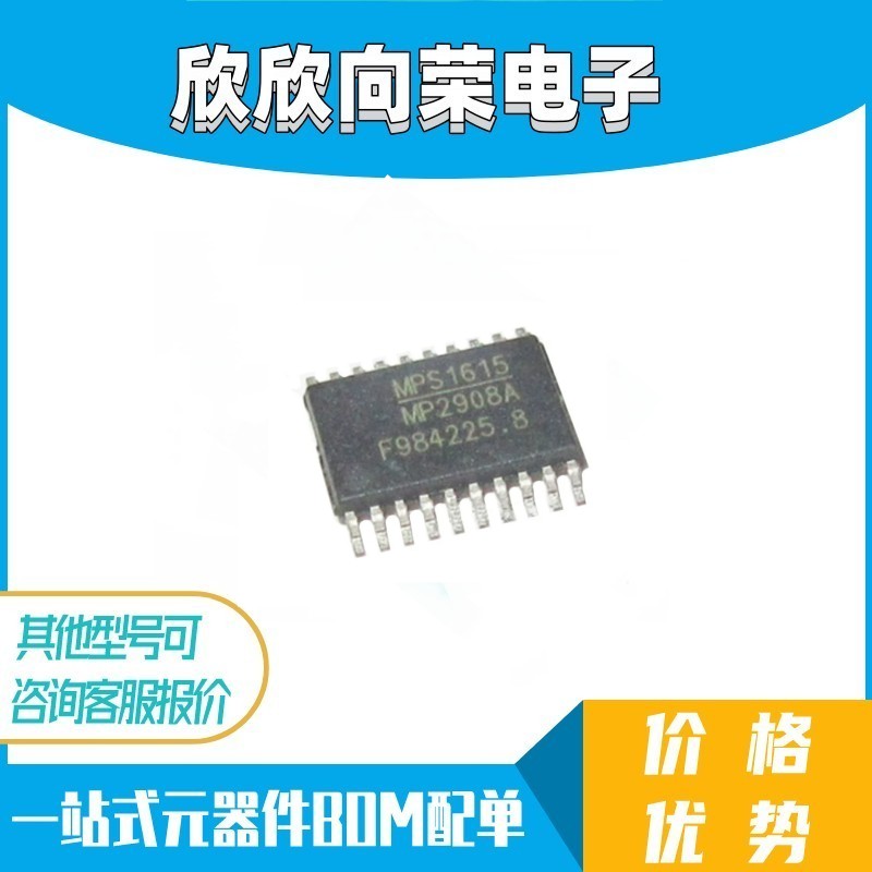 进口芯片 MP2908A MP2908AGF-Z TSSOP20 电源IC降压型转换器