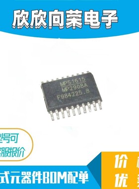 进口芯片 MP2908A MP2908AGF-Z TSSOP20 电源IC降压型转换器