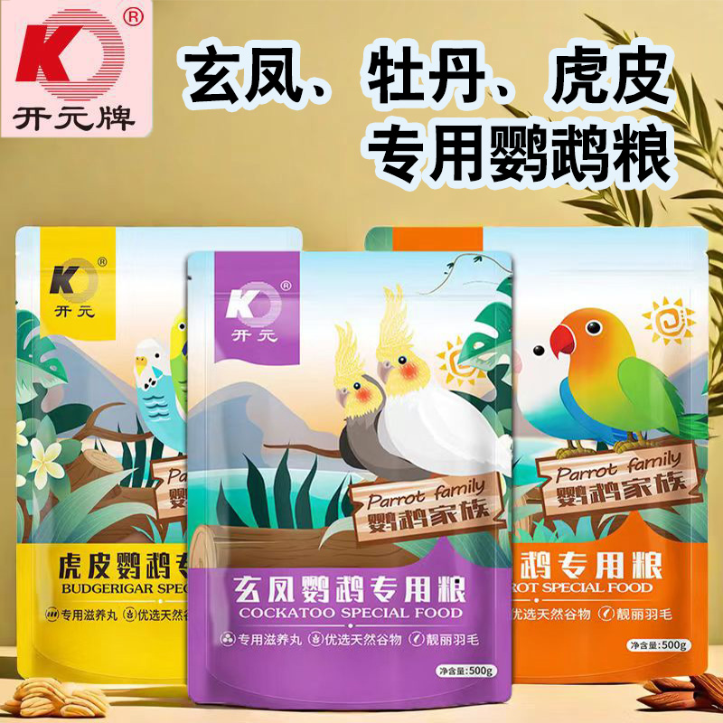 开元官方正品授权店铺