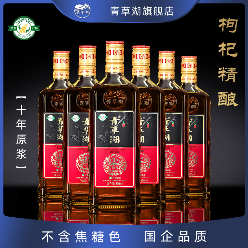 青草湖枸杞精酿瓶装无焦糖色