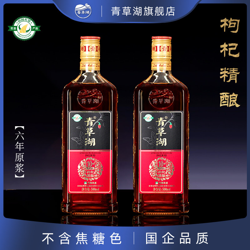 无焦糖色枸杞精酿国企品质纯粮