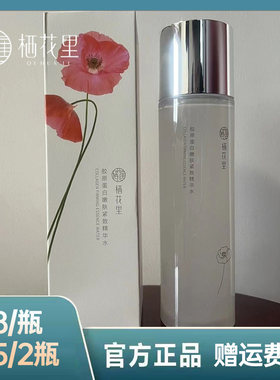 栖花里胶原蛋白水假一赔十