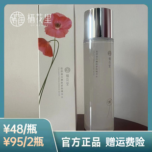 栖花里胶原蛋白水紧致护肤系列轻素胶原精华水胶原精华乳官网正品