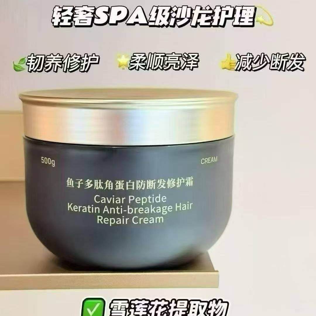 本源诗鱼子多肽角蛋白防断发修护霜发膜膏修复干枯毛躁柔官网正品