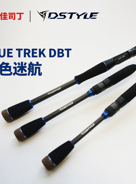 Dstyle青木大介 蓝色迷航BLUE TREK 远投竿碳素竿路亚竿翘嘴鲈鱼