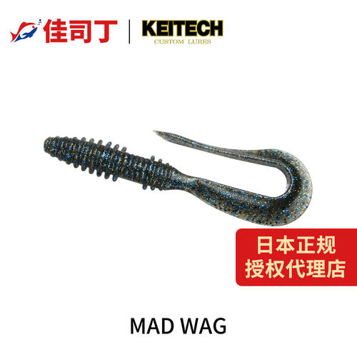 MadWag卷尾鱼keitech