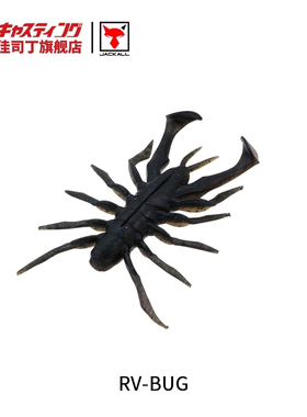 日本JACKALL RV BUG 多足虫软饵高比重路亚假饵沉水型虫型假饵