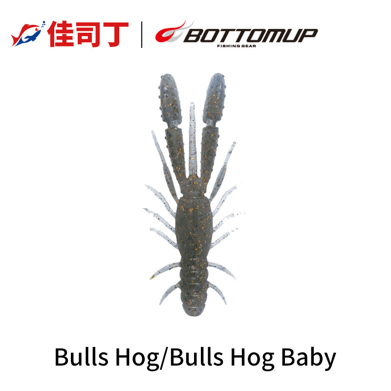 日本BOTTOMUP波特玛 Bulls Hog/Baby巨钳 沉水虾软饵黑坑内德软虫