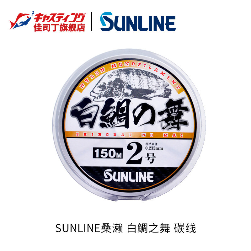 桑濑白鲷之舞尼龙主线