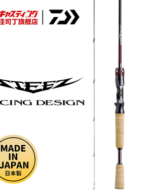 DAIWA达亿瓦 STEEZ RD RACING DESIGN日本进口独节路亚竿高碳钓鱼