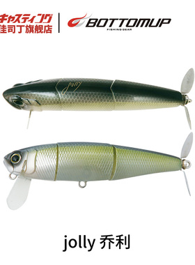 bottomup波特玛日本 JOLLY乔利桨叶路亚拟饵路亚米诺硬饵鱼饵带钩
