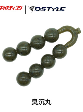 DSTYLE青木大介 SYUUCHINGAN 臭沉丸 沉水路亚饵软饵鲈鱼高比重