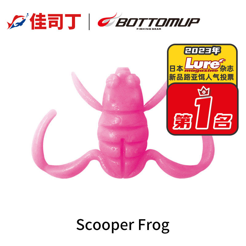 日本Bottomup波特玛Scooper Frog踢腿蛙 浮水蛙 蛙型路亚假饵软饵