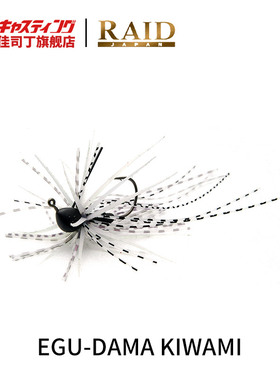 RAID日本 EGU DAMA KIWAMI 胡须佬JIG 防挂避障路亚铅头钩钓鱼饵