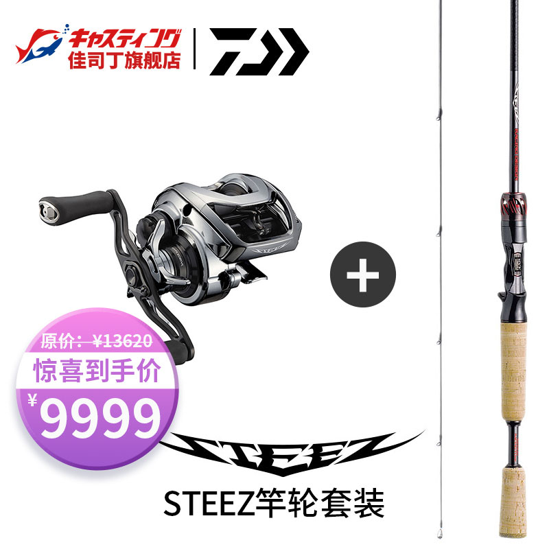 DAIWA达亿瓦 steez竿轮套装 steez rd 661 ltd sv 水滴轮路亚套装