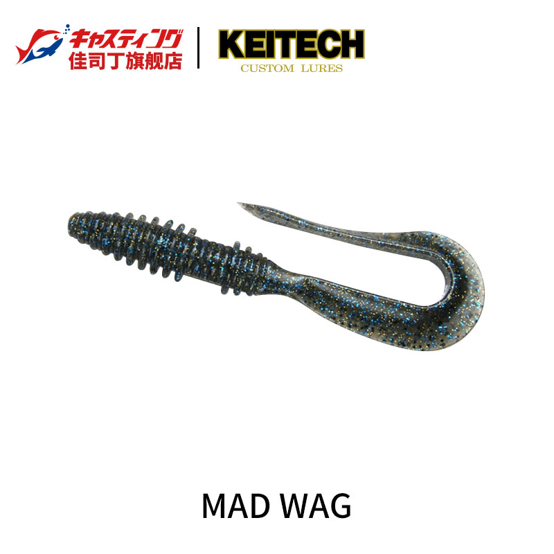 MadWag卷尾鱼keitech