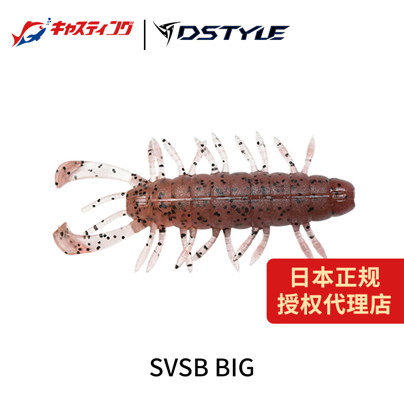 DSTYLE青木大介SVSB路亚饵