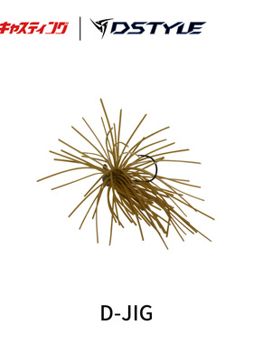 Dstyle青木大介 D-JIG 胡须佬JIG 鲈钓铅头钩精细路亚饵野钓翘嘴