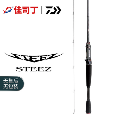 DAIWA达亿瓦 STEEZ 史帝兹 枪柄路亚竿 进口独节鲈鱼竿高碳钓鱼竿
