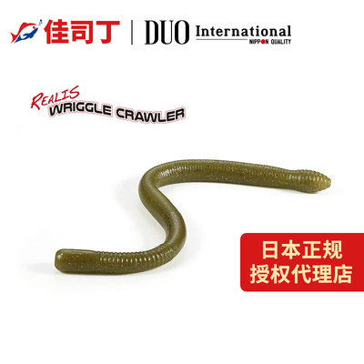 日本DUO面包虫 WRIGGLE CRAWLER 软饵neko路亚饵无铅倒钓钓组插铅